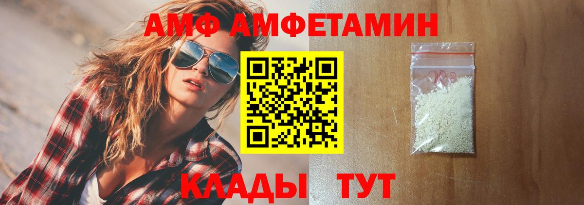 Амфетамин VHQ  Амфетамин  Нефтеюганск  Вход с VPN 