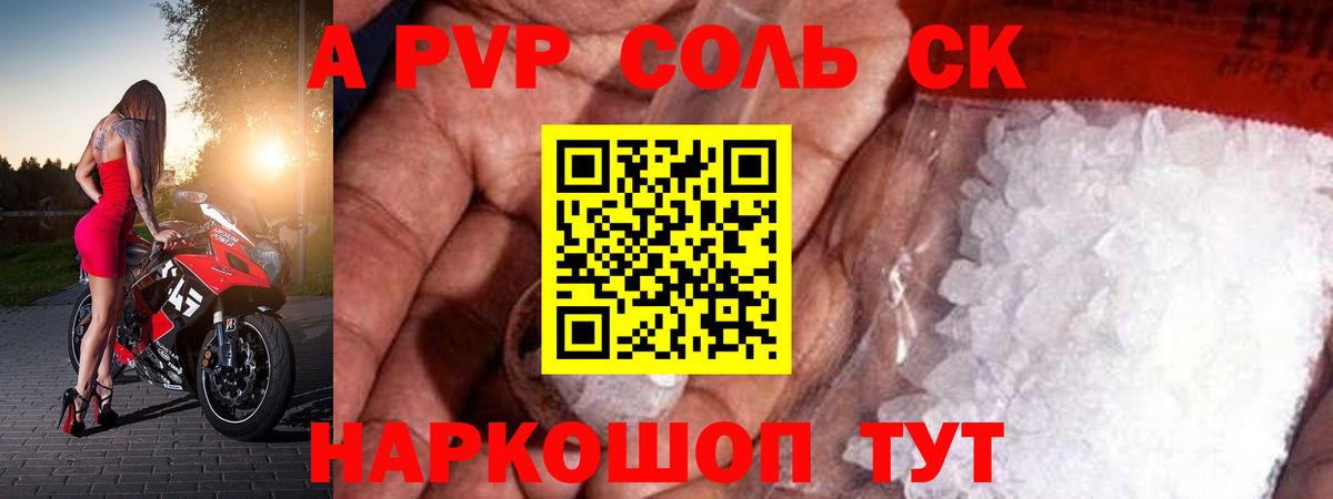 Alpha PVP СК Нефтеюганск