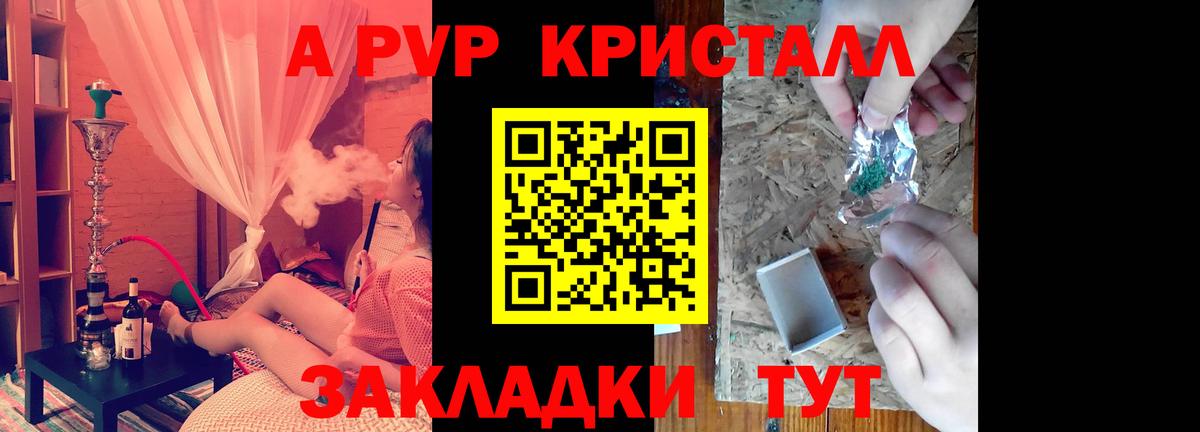 Alfa_PVP Crystall  Alpha PVP крисы CK  Нефтеюганск  Вход с VPN 
