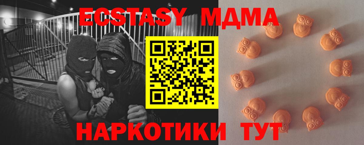 Нефтеюганск  Ecstasy XTC  Вход с VPN  Экстази 280 MDMA 