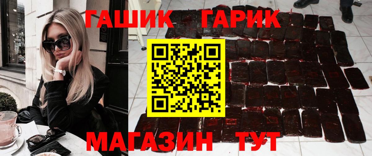 ГАШ индика сатива  Вход с VPN  ГАШИШ Ice-O-Lator  Гашиш  Нефтеюганск 