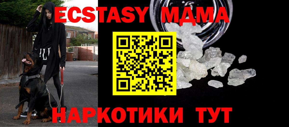 Нефтеюганск  МДМА VHQ  MDMA молли  Вход с VPN 