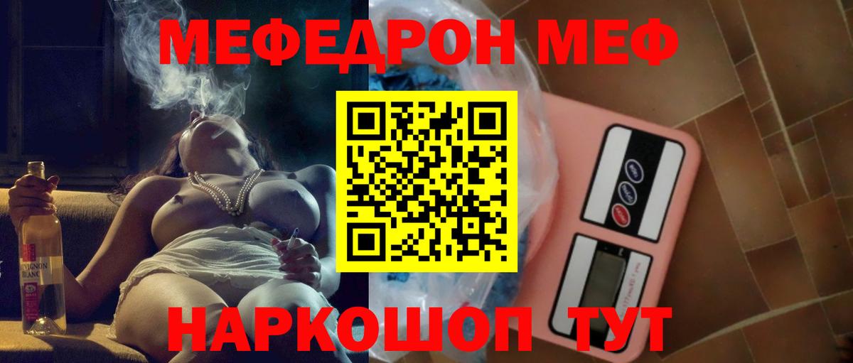 МЯУ-МЯУ 4 MMC  Меф  МЕФ  МЕФ mephedrone  Вход с VPN  Нефтеюганск 