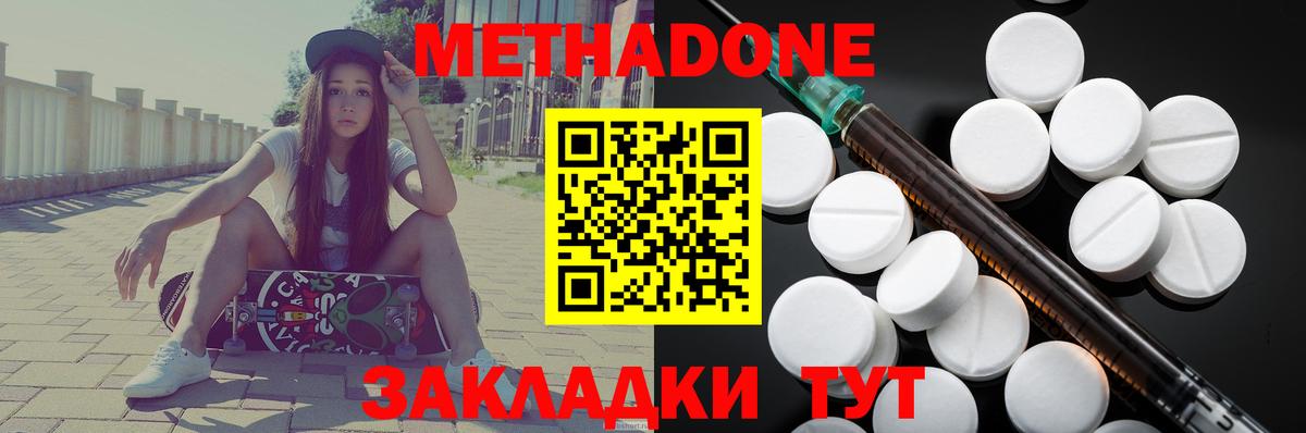 МЕТАДОН мёд Нефтеюганск