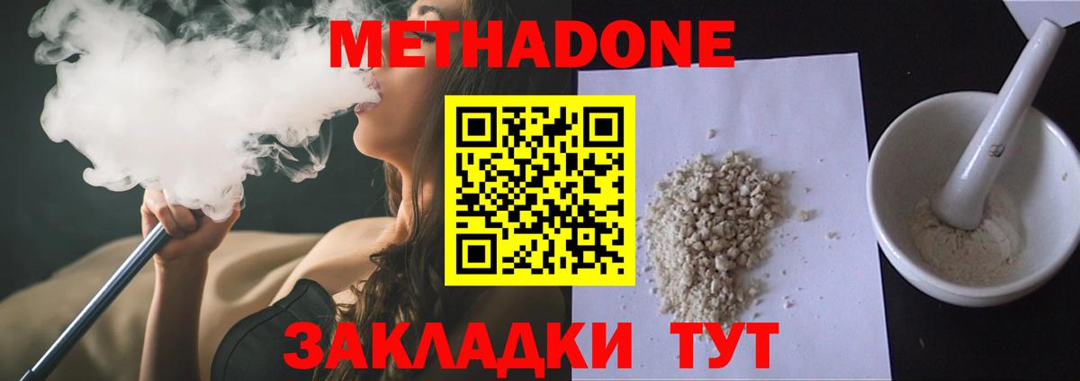 Метадон methadone  Вход с VPN  Нефтеюганск  МЕТАДОН белоснежный 