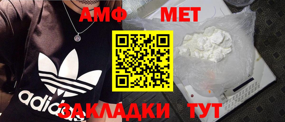 Нефтеюганск  Первитин Декстрометамфетамин 99.9%  Первитин Декстрометамфетамин 99.9%  Вход с VPN 