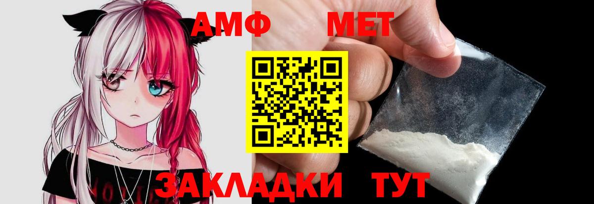 Метамфетамин кристалл Нефтеюганск