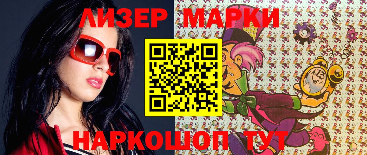Нефтеюганск  Марки N-bome 1500мкг  Вход с VPN  Марки N-bome 1500мкг 