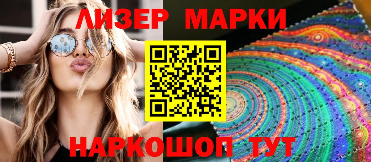 Марки NBOMe 1,8мг Нефтеюганск