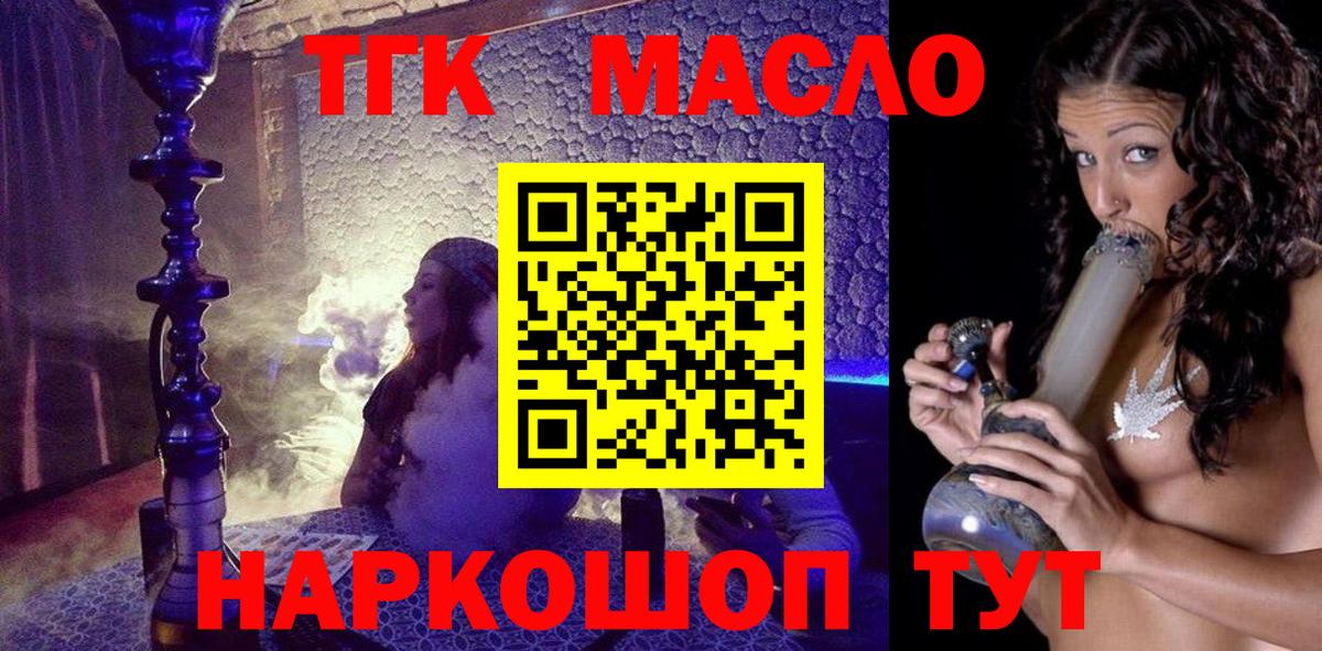 Нефтеюганск  Дистиллят ТГК вейп с тгк  Вход с VPN  Дистиллят ТГК концентрат 